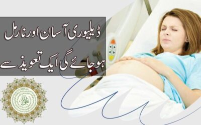 Normal Aur Ba Asan Delivery Ke Liye Taweez