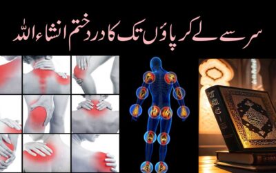 Sar Se Paon Tak Dard Se Shifa Ka Taweez