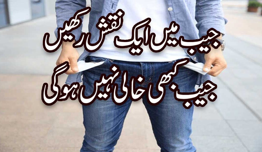 Dolat Mand Banne Ka Powerful Taweez