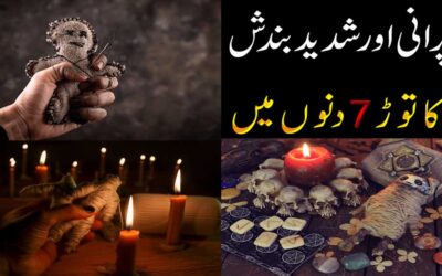 Purani Se Purani Bandish Ka Tor | Har Qism Ki Bandish