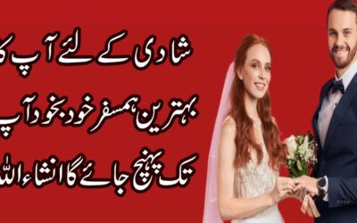 Shadi Ke Liye Bahtreen Hamsafar Dhoondne Ka Wazifa