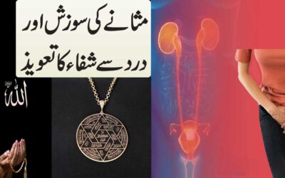 Masanay K Dard Aur Sozish Se Nijat Ka Taweez