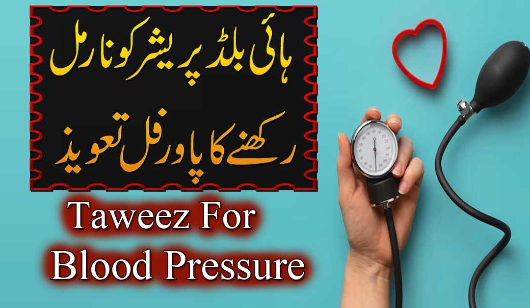 Taweez For High Blood Pressure