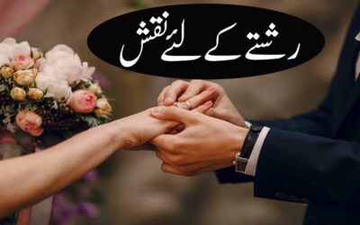 Rishte Ke Liye Powerful Naqsh