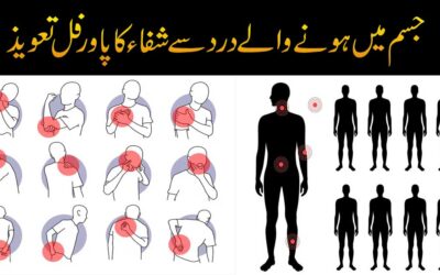 Jism Mein Dard Se Shifa Ka Taweez