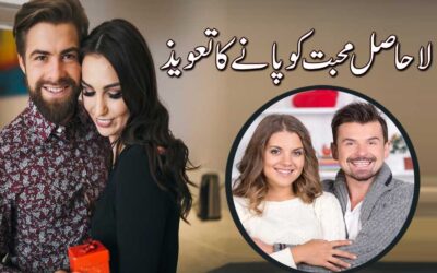 La Hasil Mohabbat Ko Pane Ka Taweez