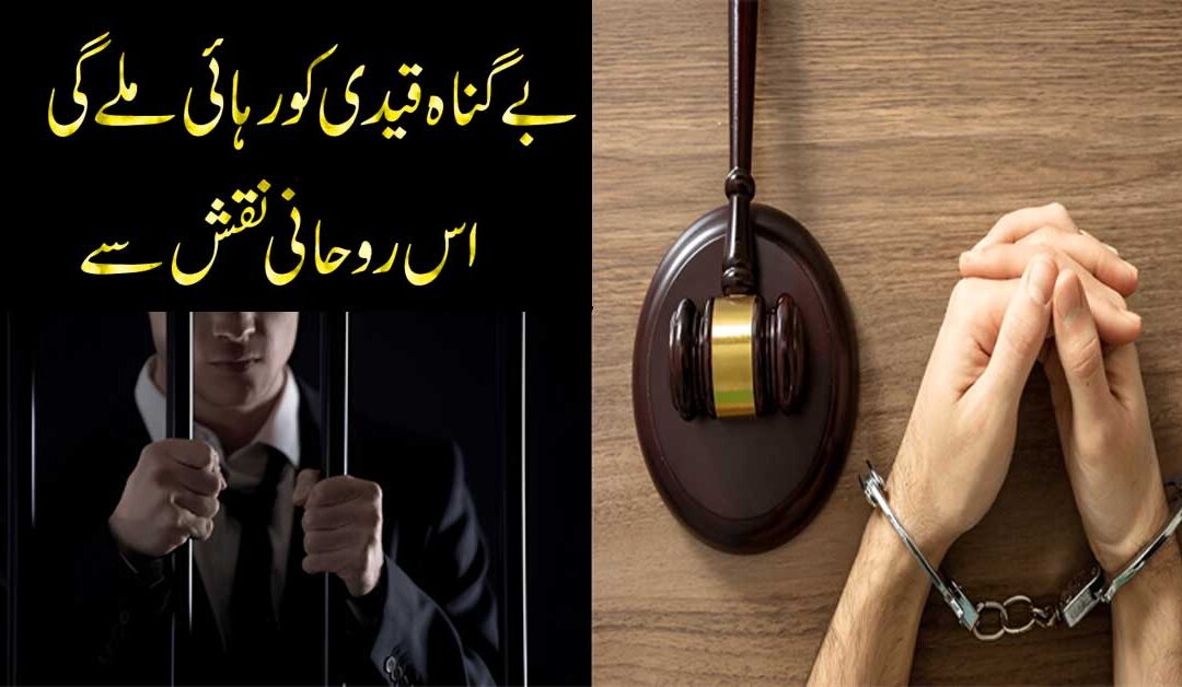 Begunah Qadi Ko Rehae Mile Gi