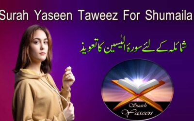 Surah Yaseen Taweez For Shumaila