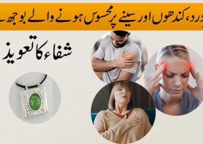 Taweez For Body Pain Releif
