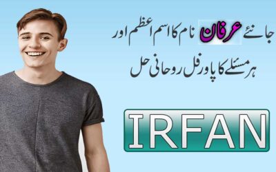 Irfan Name Meaning In Urdu