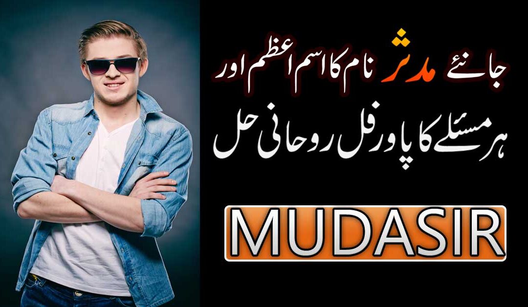 Mudassar Name Meaning In Urdu