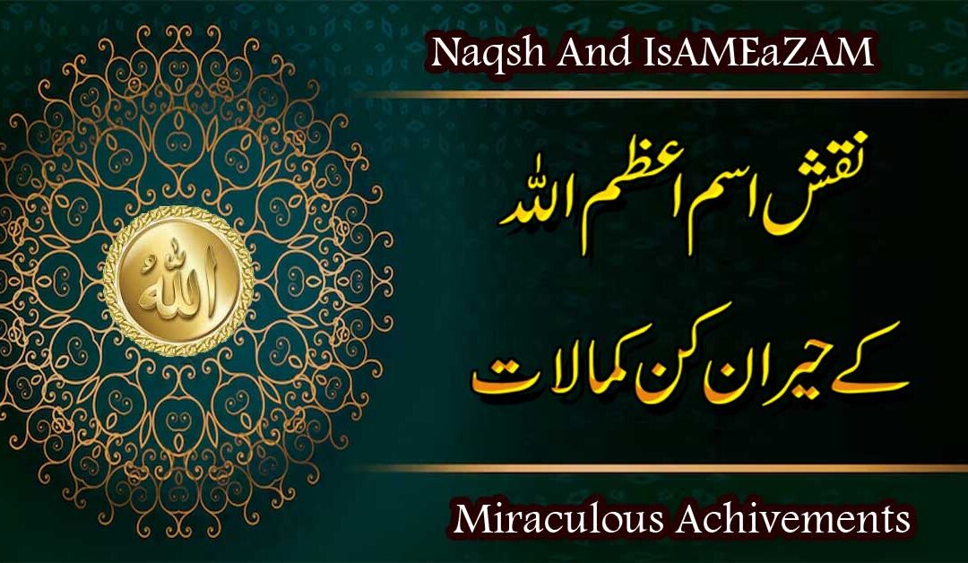 Naqsh IsameAzam