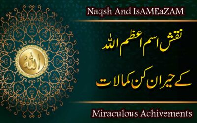 Naqsh IsameAzam Allah Ke Heran Kun Kamalat