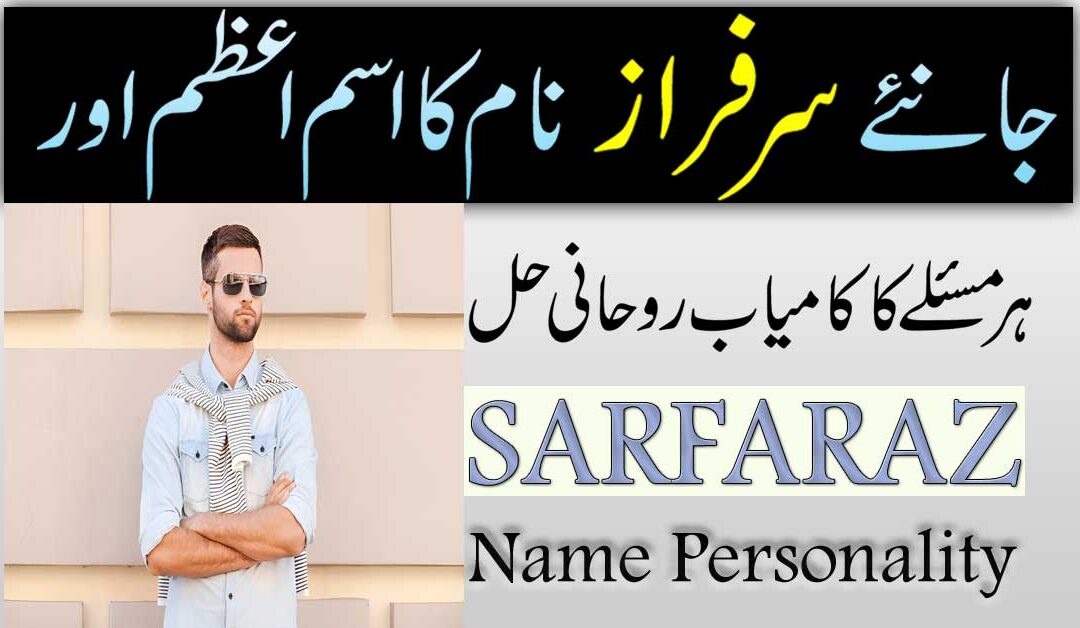 Sarfraz Name Meaning In Urdu