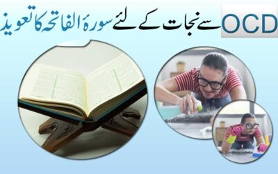 Taweez Of Surah Fatiha For OCD