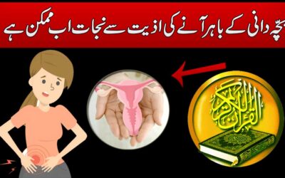 Bachedani Bahar A Jane Ka Ilaj