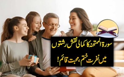 Rishton Mein Mohabbat Ka Naqsh