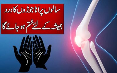 Joron Ke Dard Ke Liye Qurani Naqsh