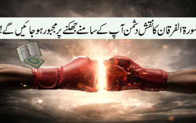 Dushman Se Muafi Mangwane Wala Naqsh
