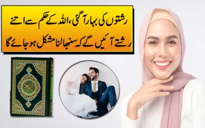 Rishton Ki Asani Ke Liye Khas Naqsh