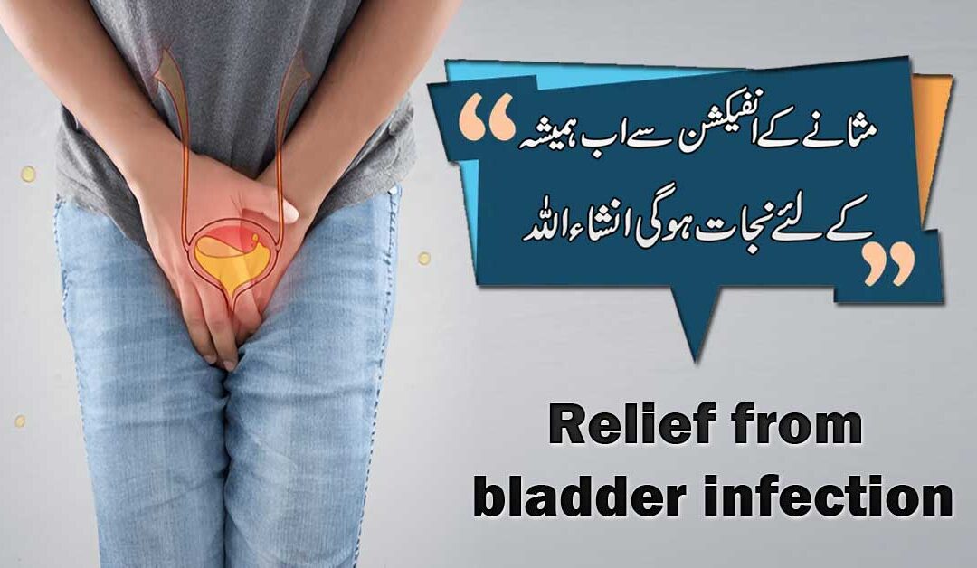 Masanay K Infection Se Nijat Ka Taweez