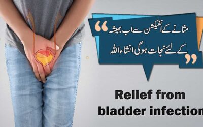 Masanay K Infection Se Nijat Ka Taweez