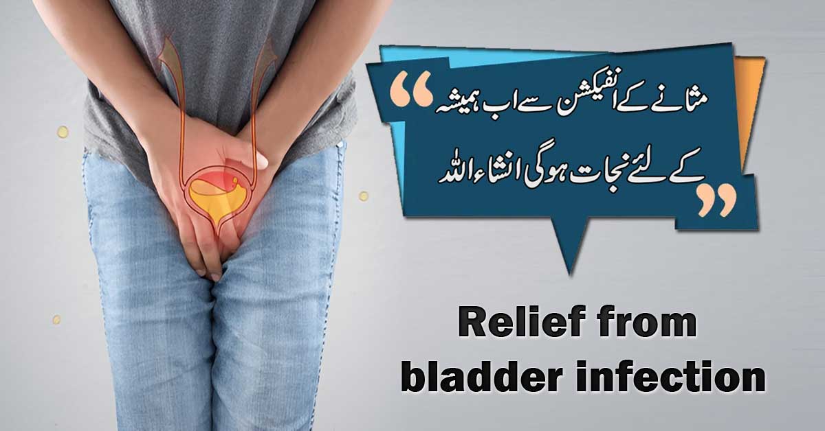 Masanay K Infection Se Nijat Ka Taweez