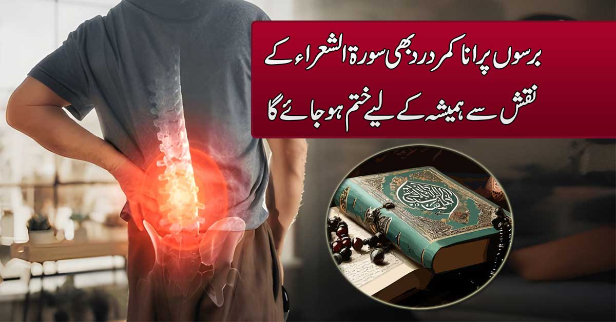 Bachedani Ki Sozish Aur Infection Ka 7 Din Mein Khatma