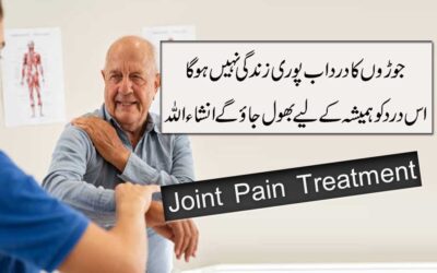 Joron Ke Dard Ka Ilaj