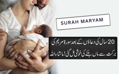 Aulad e Narina Ki Khushkhabri